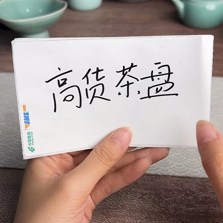 龙泉云间青瓷小米茶器