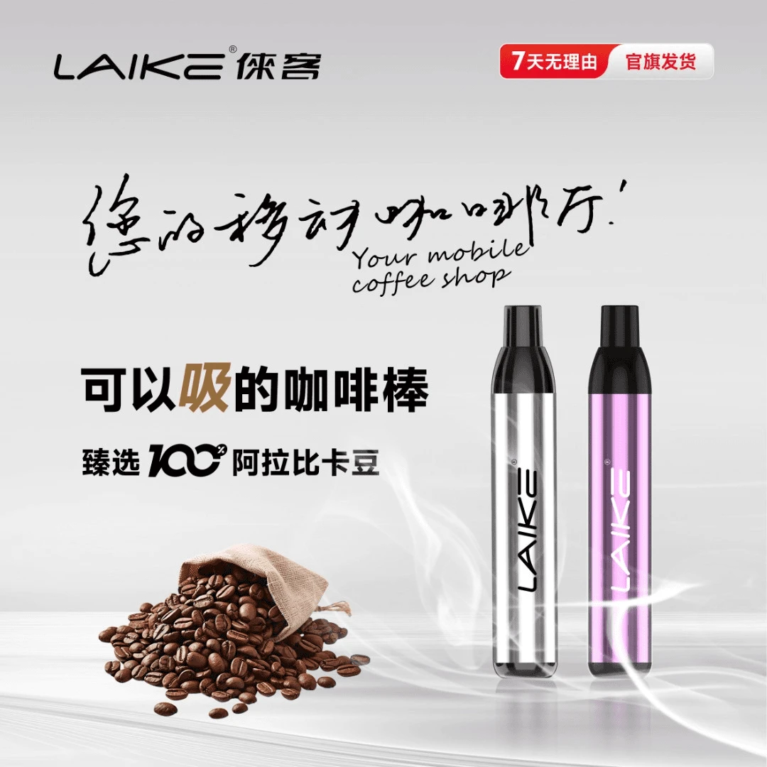 【两支装】倈客咖啡棒移动咖啡厅加班开车常备金奖豆萃取咖啡平香醇