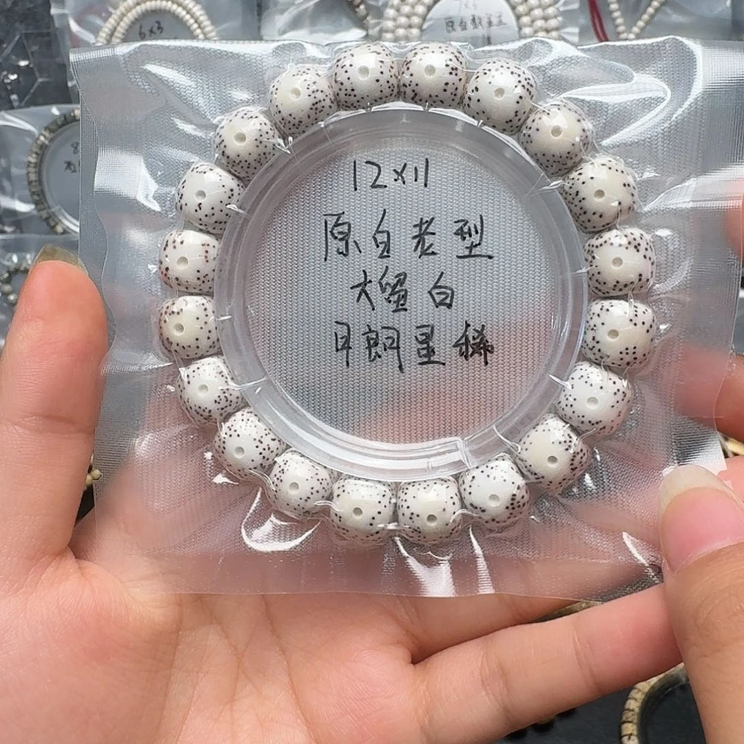 星月菩提吊坠原白单圈 月朗星稀