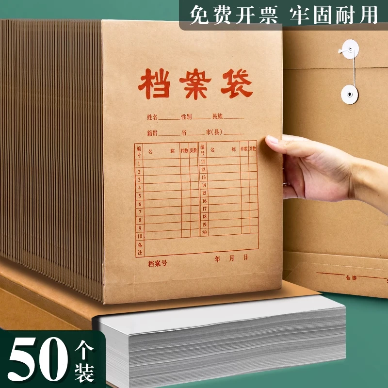 加厚牛皮纸纸质无酸纸学生档案袋文件袋收纳袋装烟袋办公必备