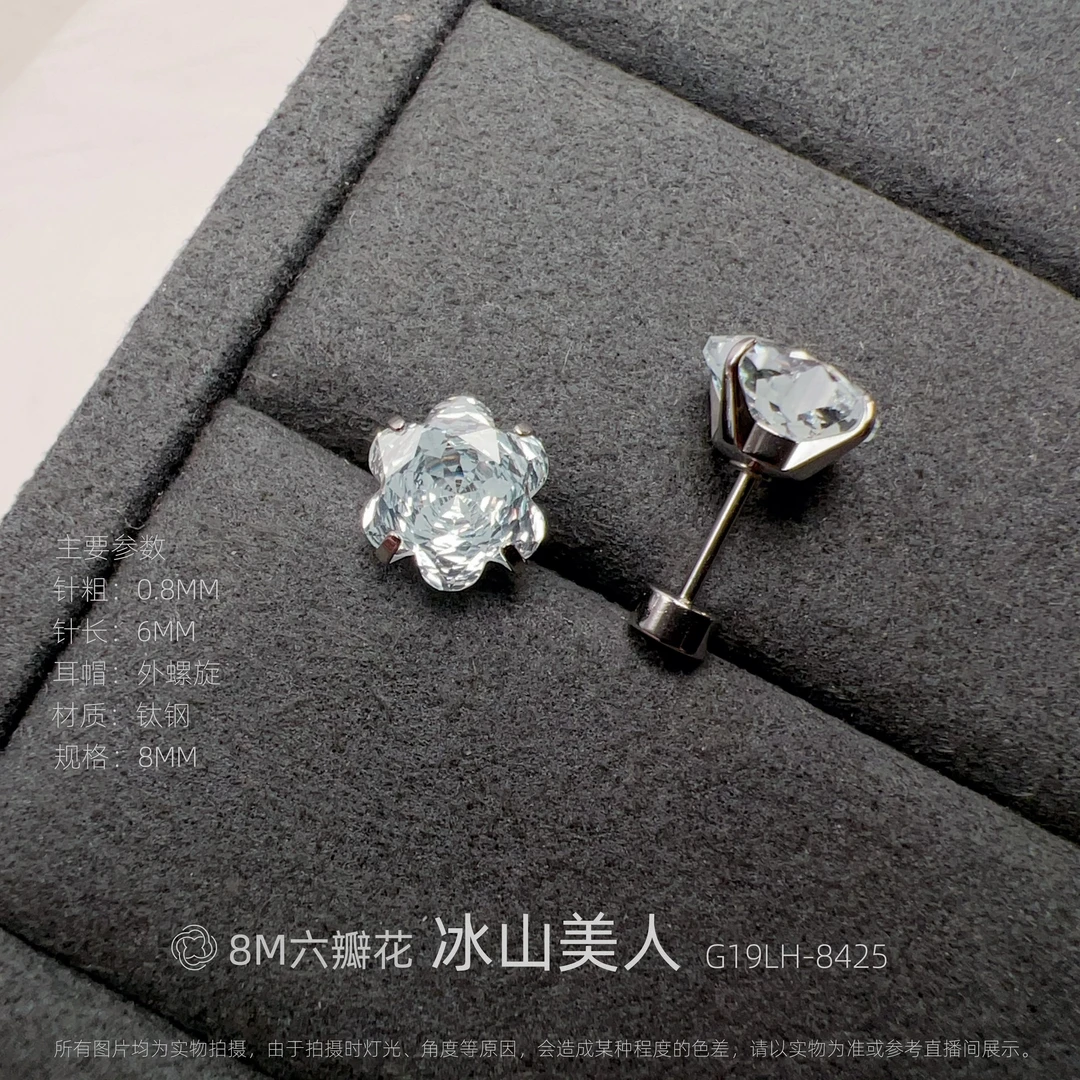 钛钢合成锆石耳饰 【六瓣花8M】高碳钻雪花千玺小众耳钉针长6粗0.8
