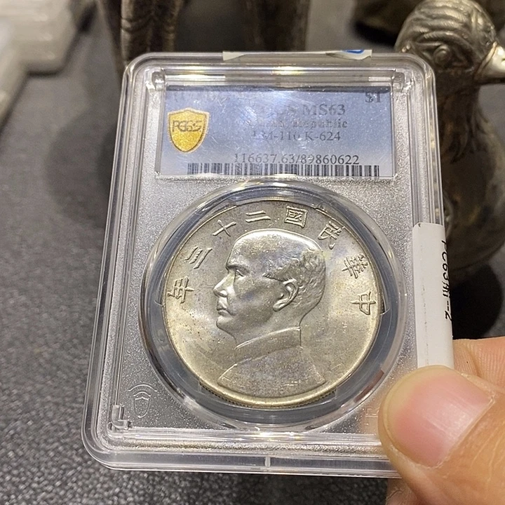 银二十三年船洋333333333