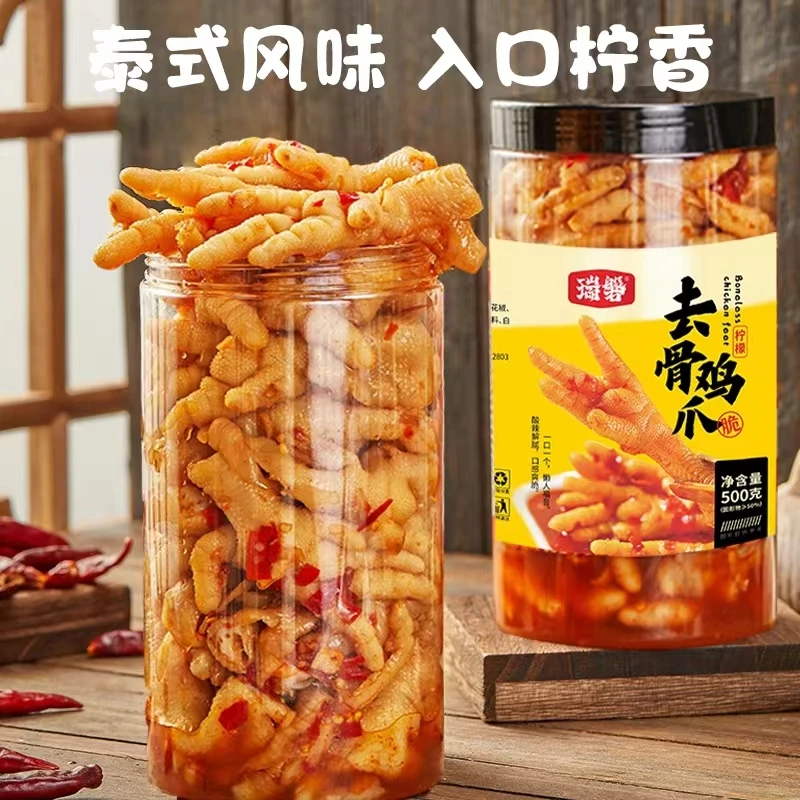 瑞磐脱骨去骨鸡爪酸辣柠檬罐装追剧休闲零食开袋即食