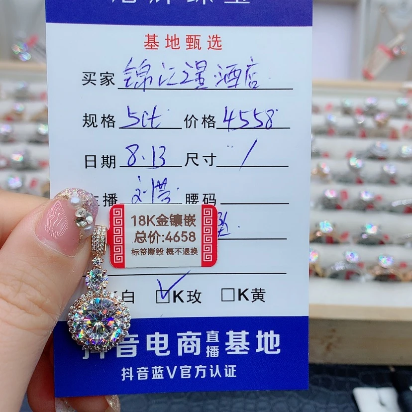 【闪购商品】吊坠(不含链)18K金镶嵌合成碳硅石（莫桑石）锦****店