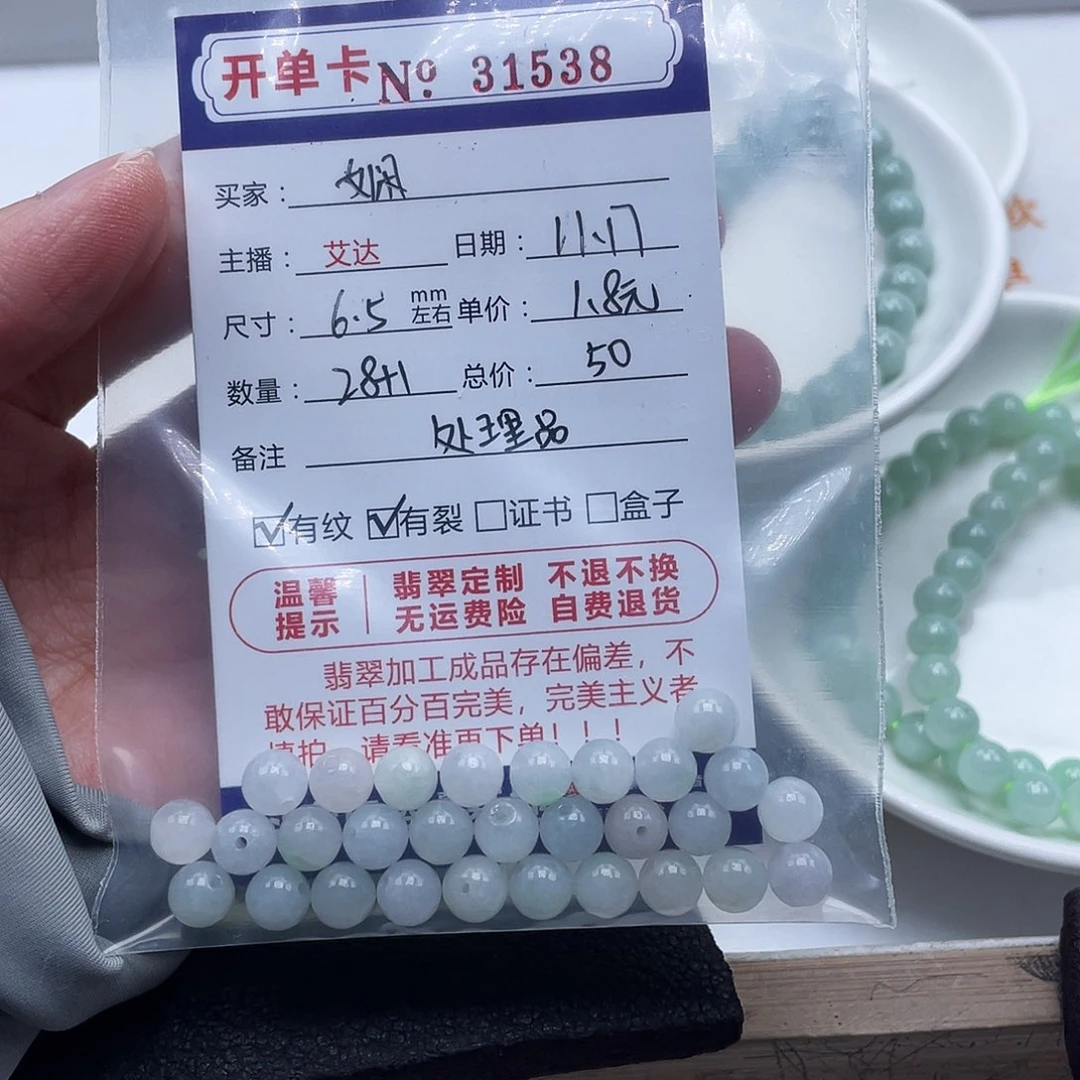 *****翡翠未镶嵌手链天然翡翠