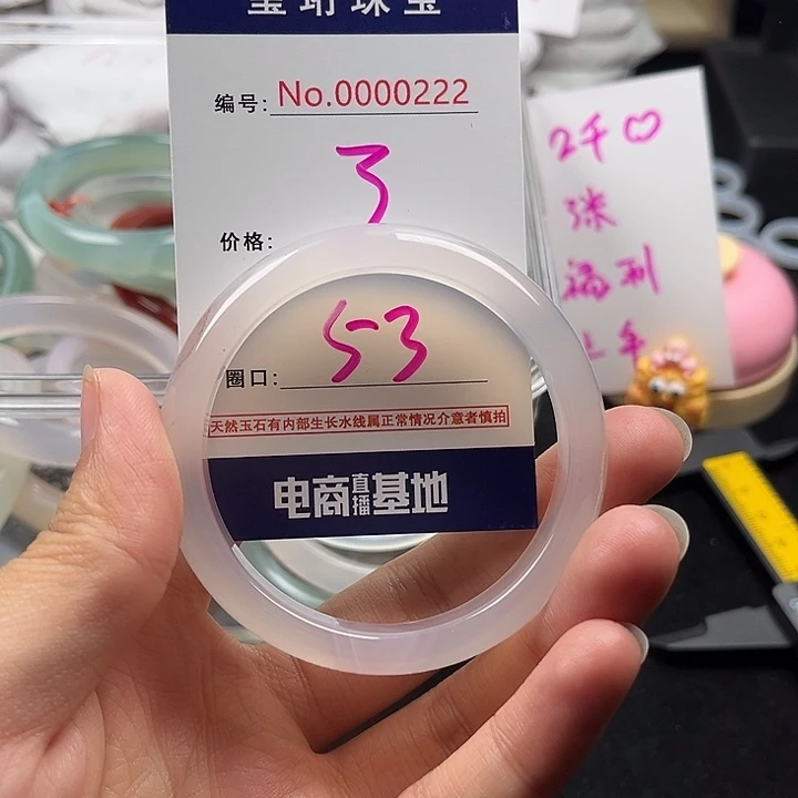 玛瑙/玉髓手镯未镶嵌222