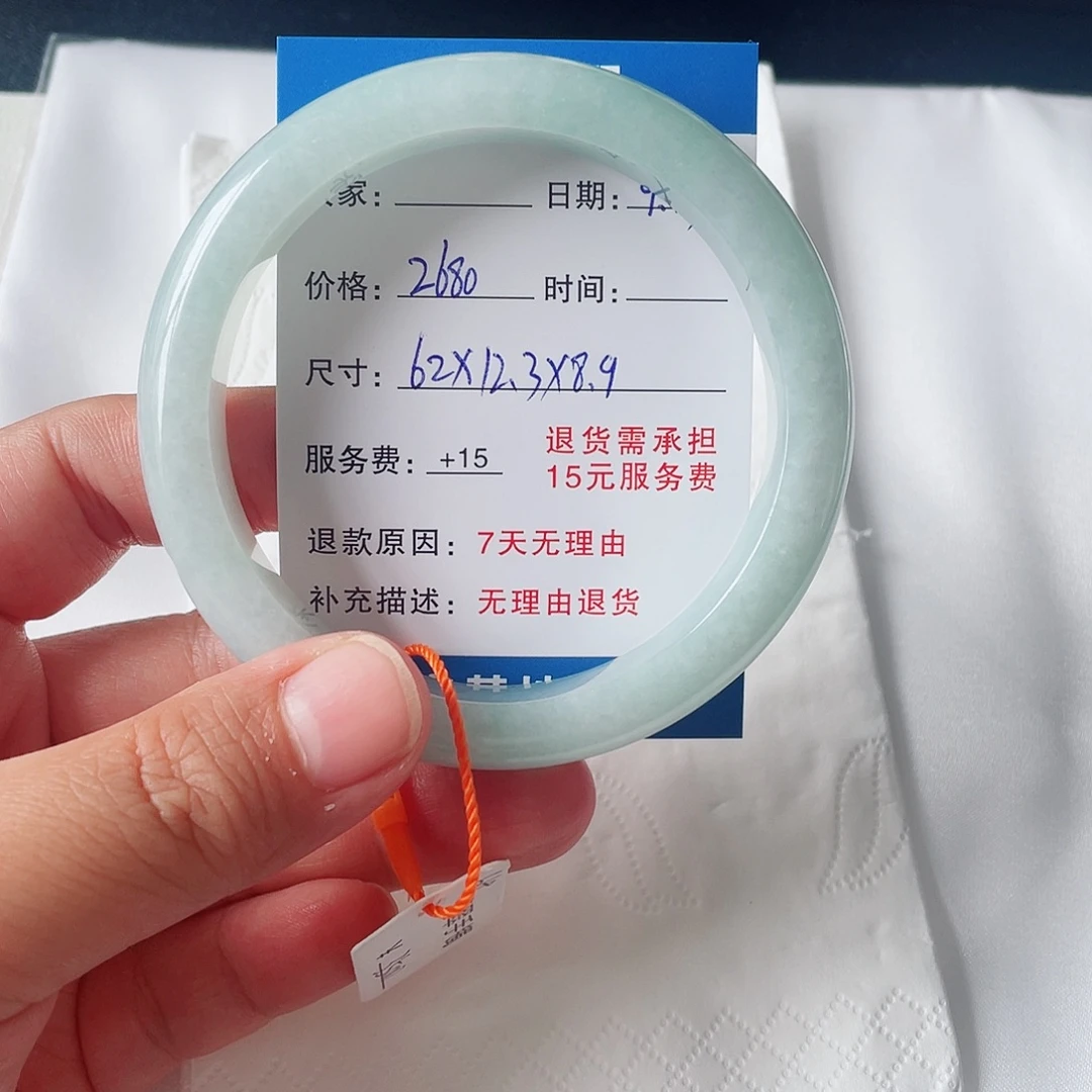 祺***麻未镶嵌手镯翡翠62