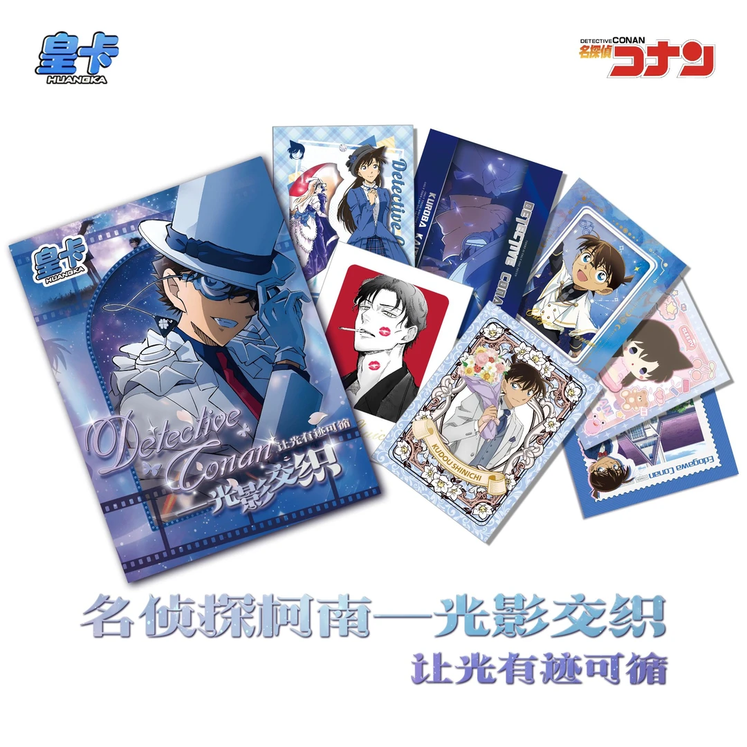 【抽抽】皇卡《名侦探柯南》光影交织 二创盲盒收藏卡 （代拆）