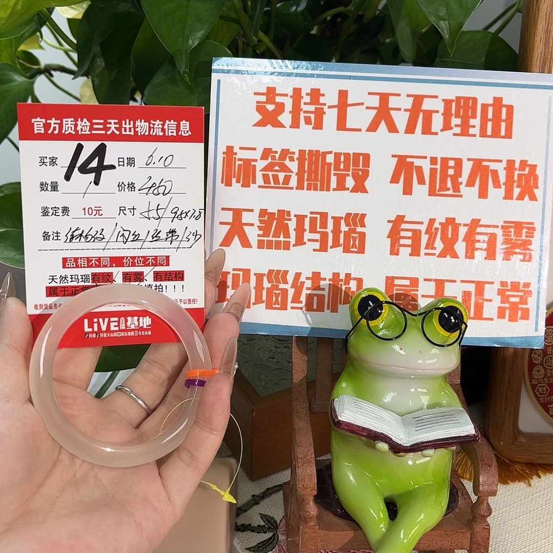 玛瑙/玉髓手镯未镶嵌布*