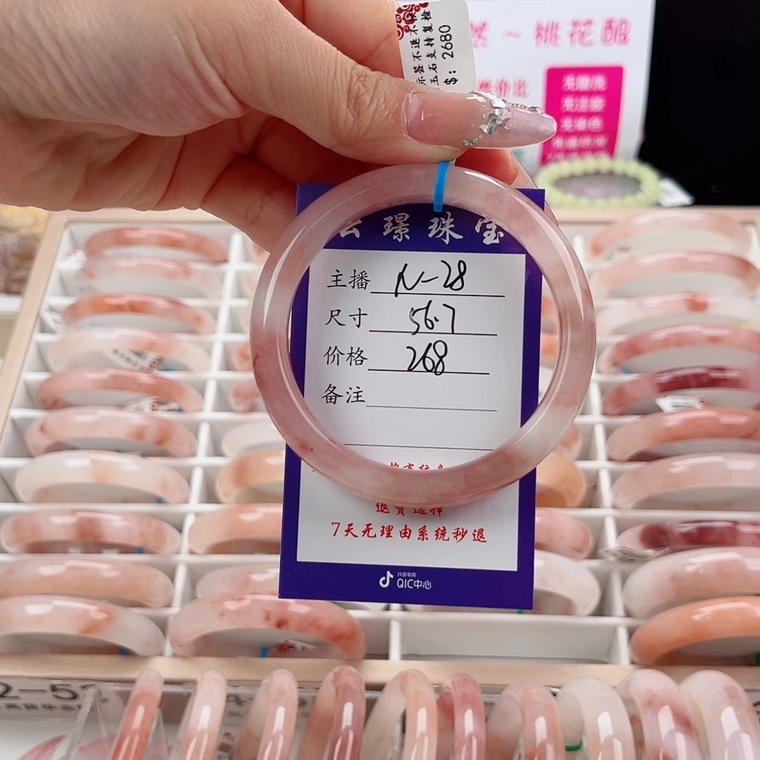 石英质玉手镯未镶嵌