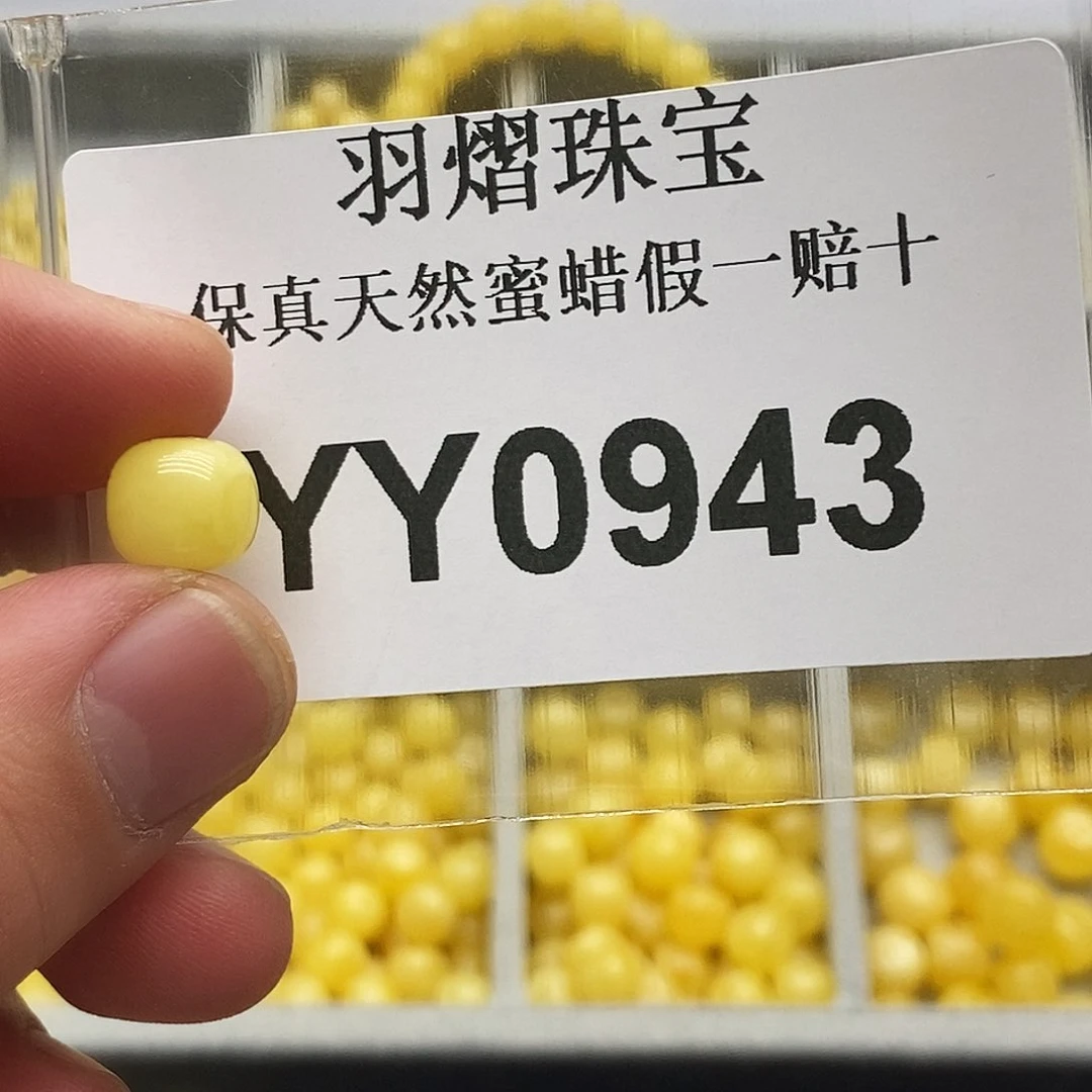 蜜蜡珠宝奇石未镶嵌0943