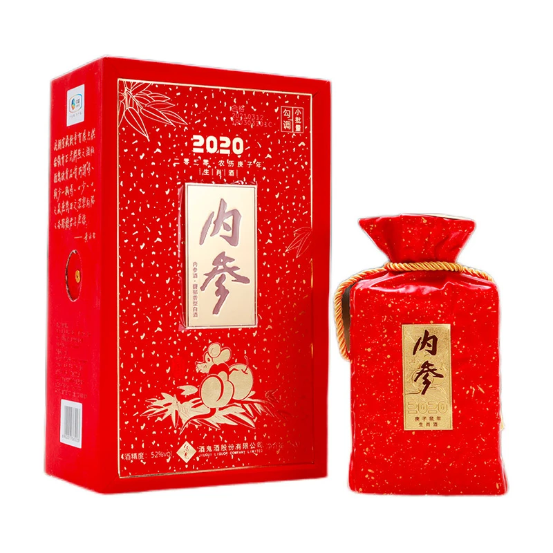 酒鬼酒内参鼠年生肖纪念酒 馥郁香型白酒 52度500ml