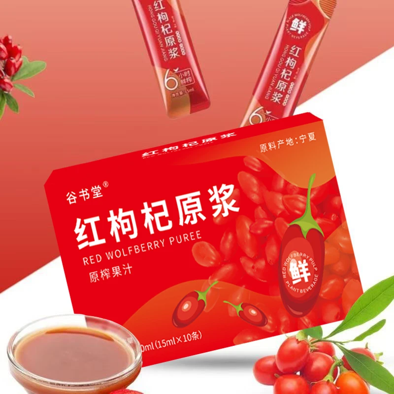 【官方正品】红枸杞原浆植物饮品