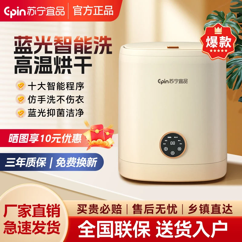 内衣洗衣机迷你全自动洗脱烘干一体洗袜神器小型内裤清洗机洗袜机