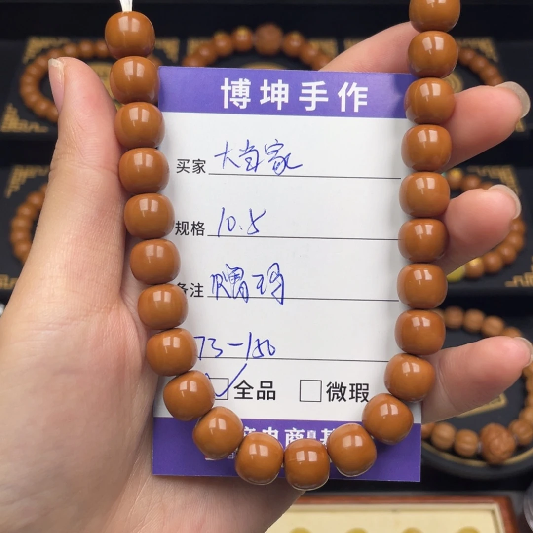 大***家手串猴头核桃老型