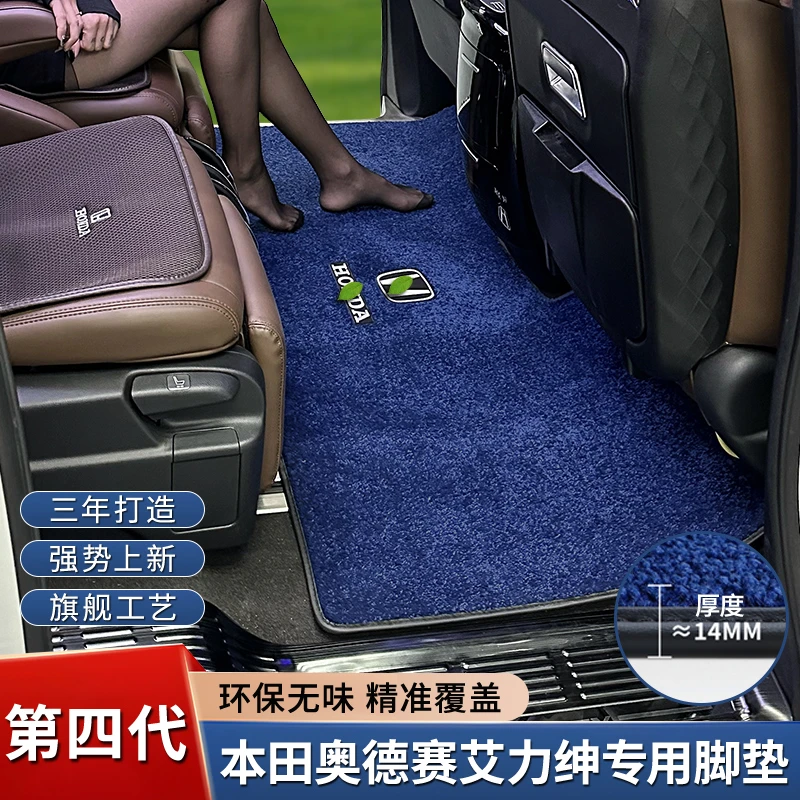 斯顺适用本田奥德赛艾力绅专车专用高端脚垫中排仿羊绒舒适地毯