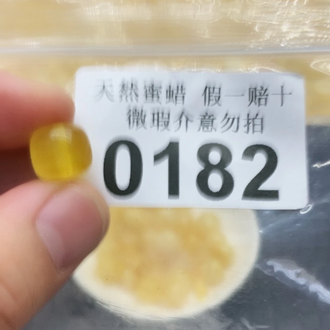 未镶嵌蜜蜡珠宝奇石0182
