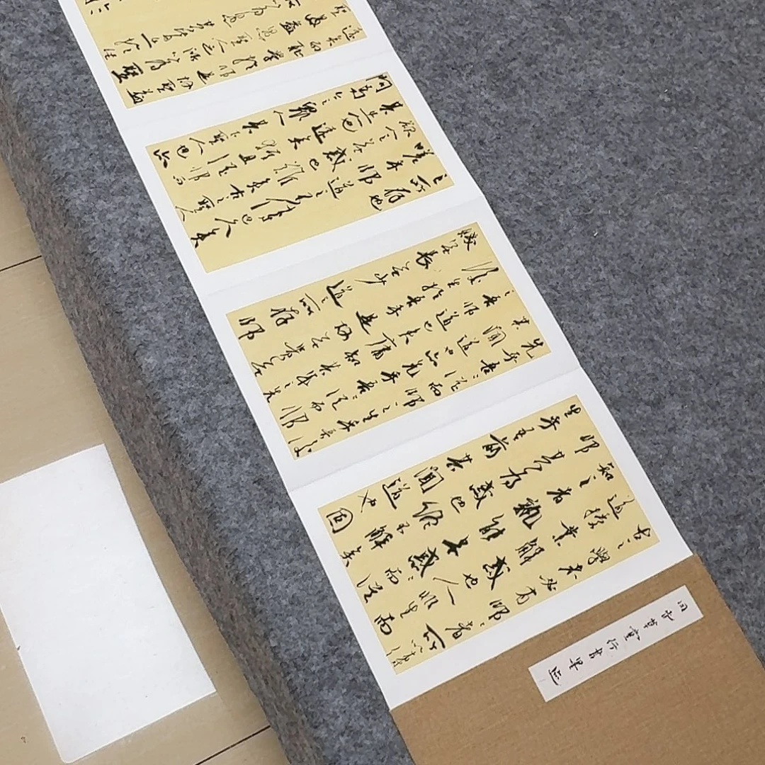 书法中书裴春亮300×32