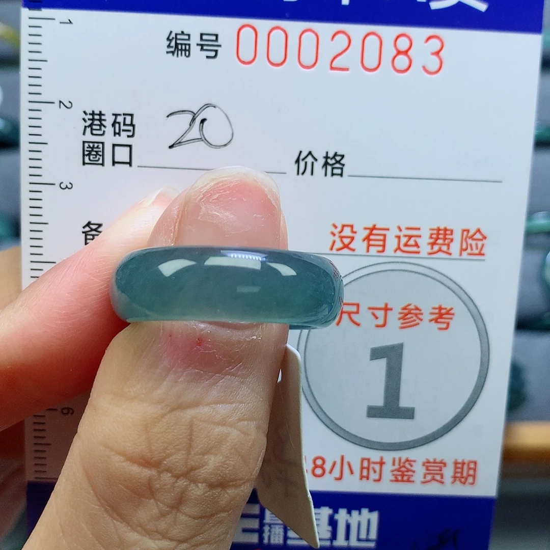 翡翠未镶嵌戒指天然