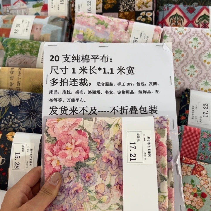 棉一米价纯棉平布1.1宽17.21