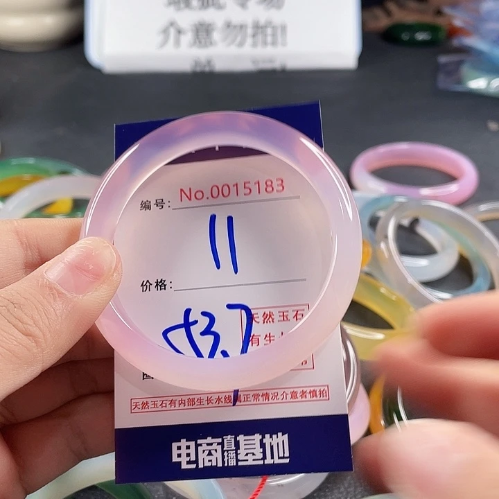玛瑙/玉髓未镶嵌手镯