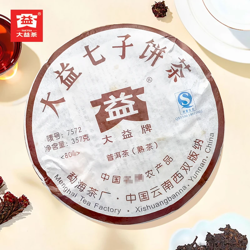 昆明仓 大益经典标杆 2008年7572熟茶饼357克 云南勐海茶叶