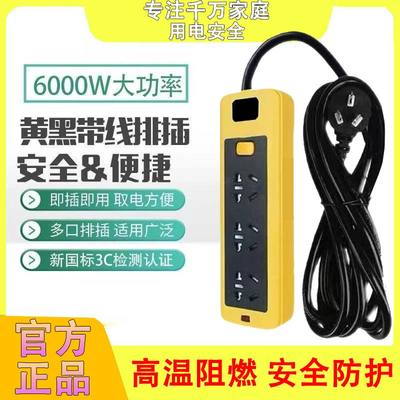 6000W纯铜大功率插座10A/16A工程家用空调热水器电磁炉延长线插板