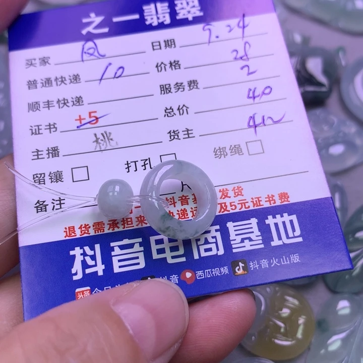 颈饰未镶嵌翡翠凤**槃