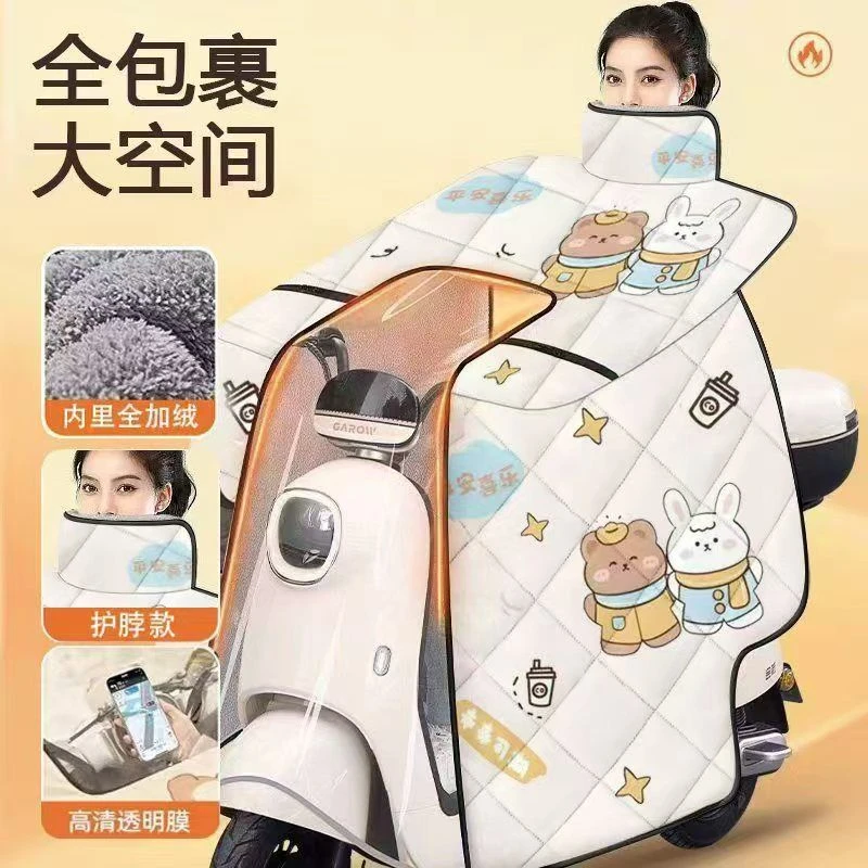 冬季电动车挡风被加厚款加绒保暖防水防风防寒罩摩托电瓶车