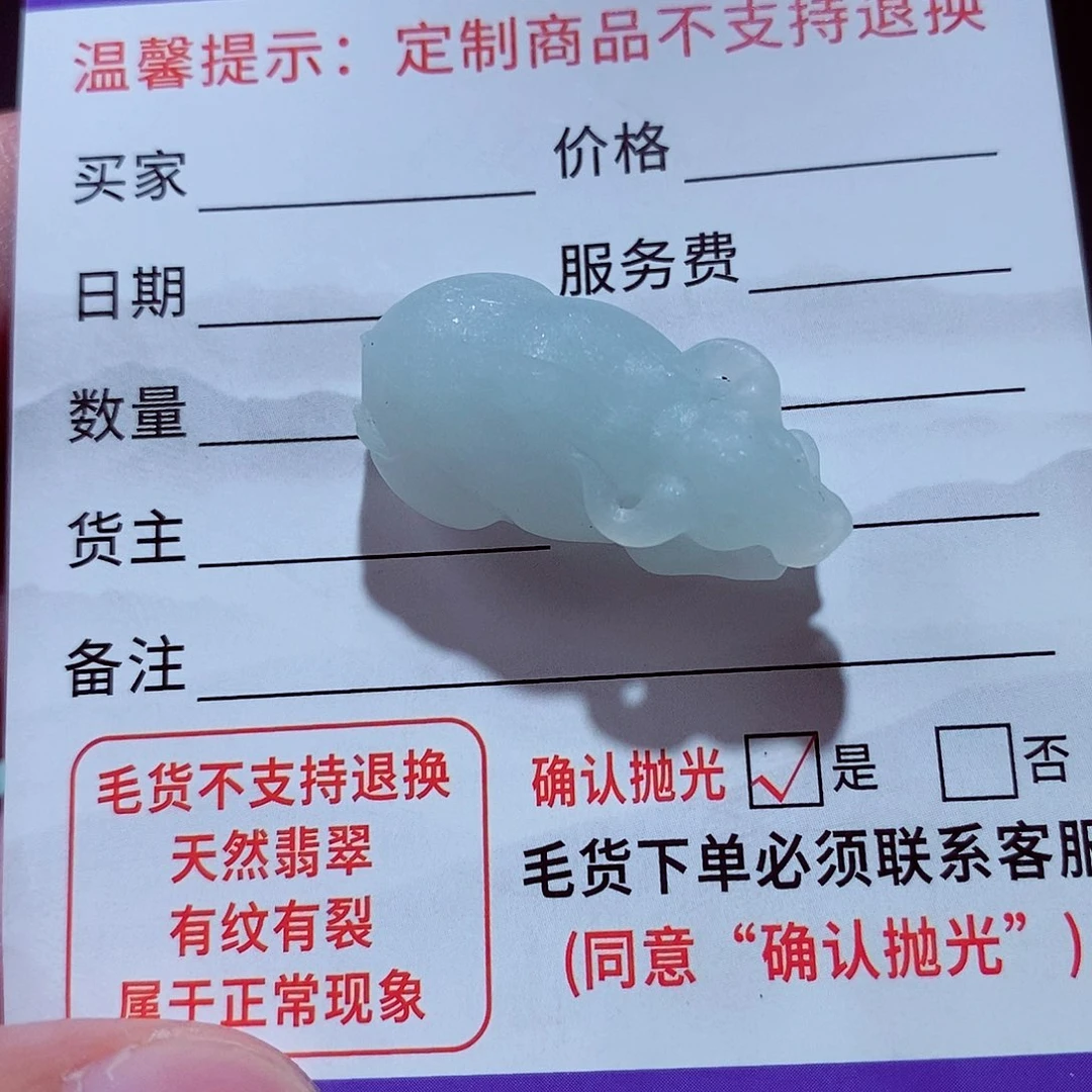 定制翡翠未镶嵌牛