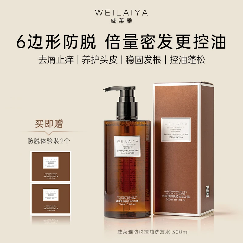 威莱雅白松露柔顺洗发水控油蓬松清爽洗护400ml