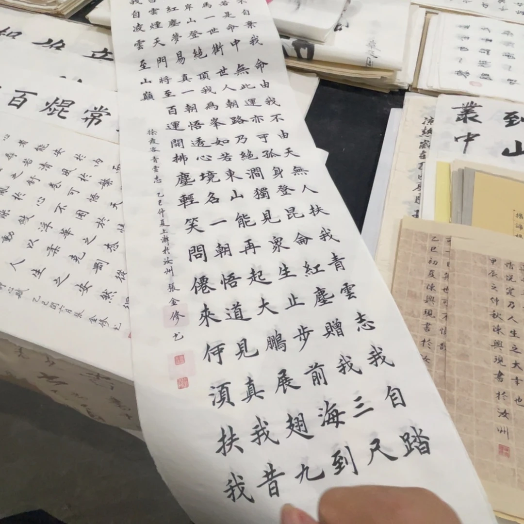 ****者宣纸四尺对开张金修