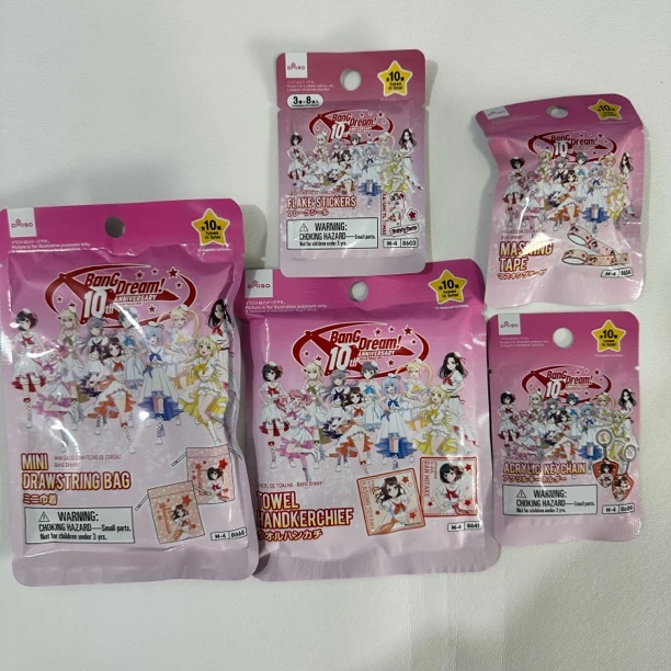 【BanGDearm】百元店系列钥匙扣胶带贴纸束口袋盲袋 下单默认代拆