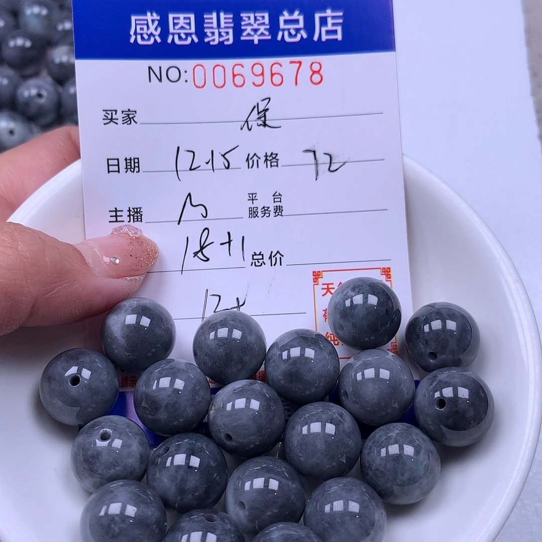 保***哥翡翠未镶嵌手链翡翠