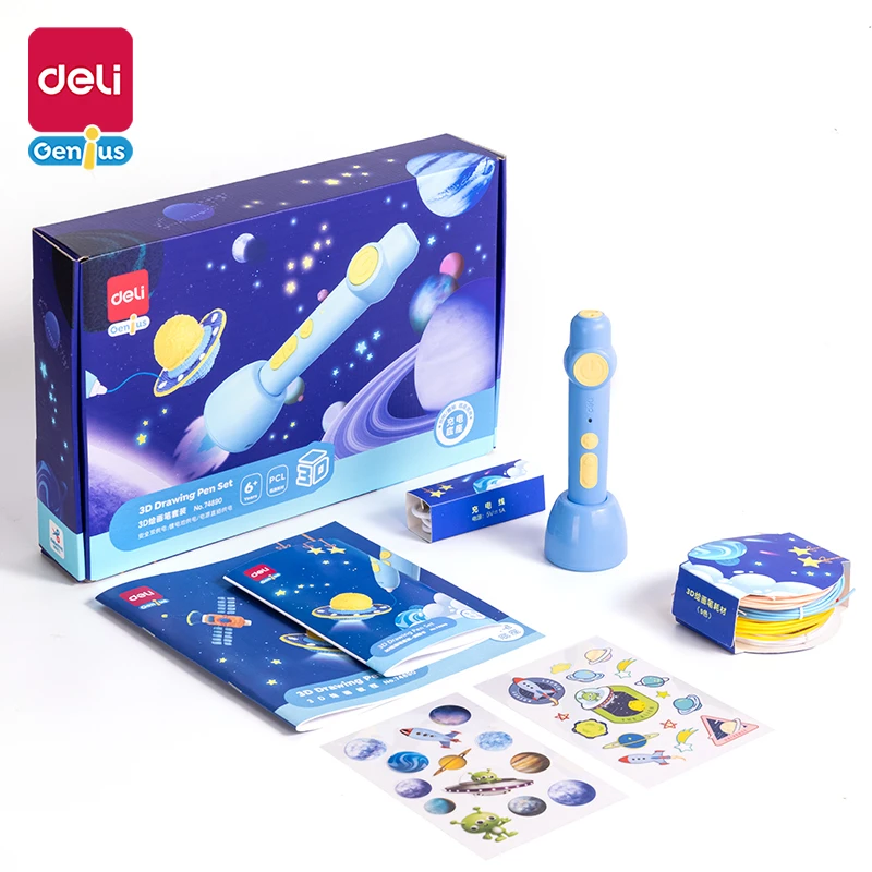 得力3D打印绘画笔 低温安全 涂鸦笔手工DIY玩具双充电礼盒装