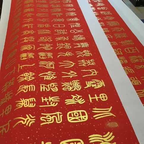 吴***少书法世国世国世国世国