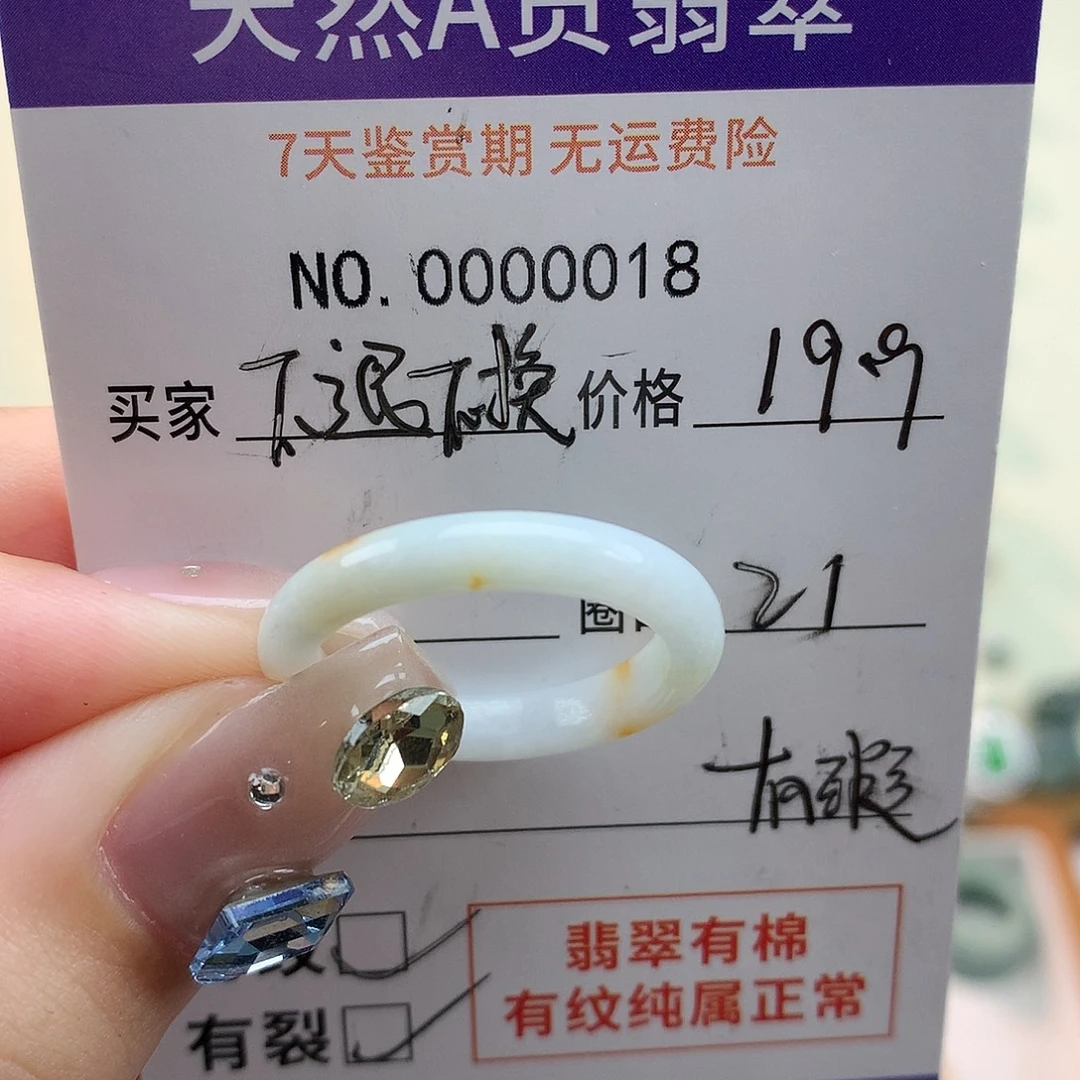 翡翠未镶嵌戒指天然翡翠