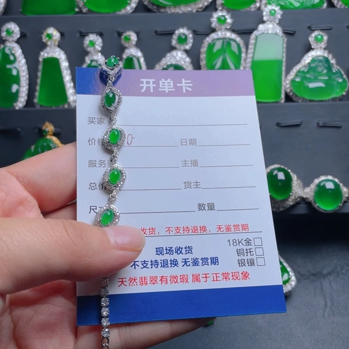 翡翠颈饰未镶嵌翡翠手链