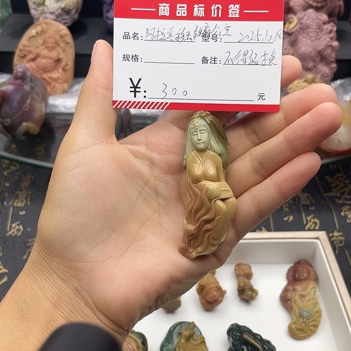 宙***哥石英质玉未镶嵌吊坠