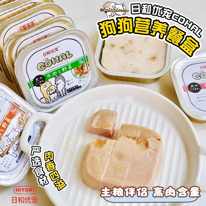 日和优宠狗狗犬零食鸡肉牛肉蔬菜狗主食餐盒罐头营养狗拌饭湿粮包