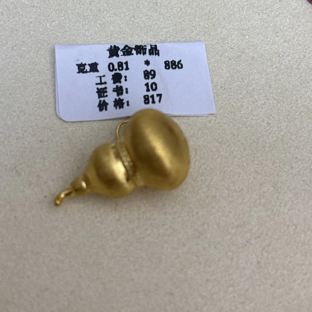 克重0.81拉丝葫芦提溜足金999（赠合金链）