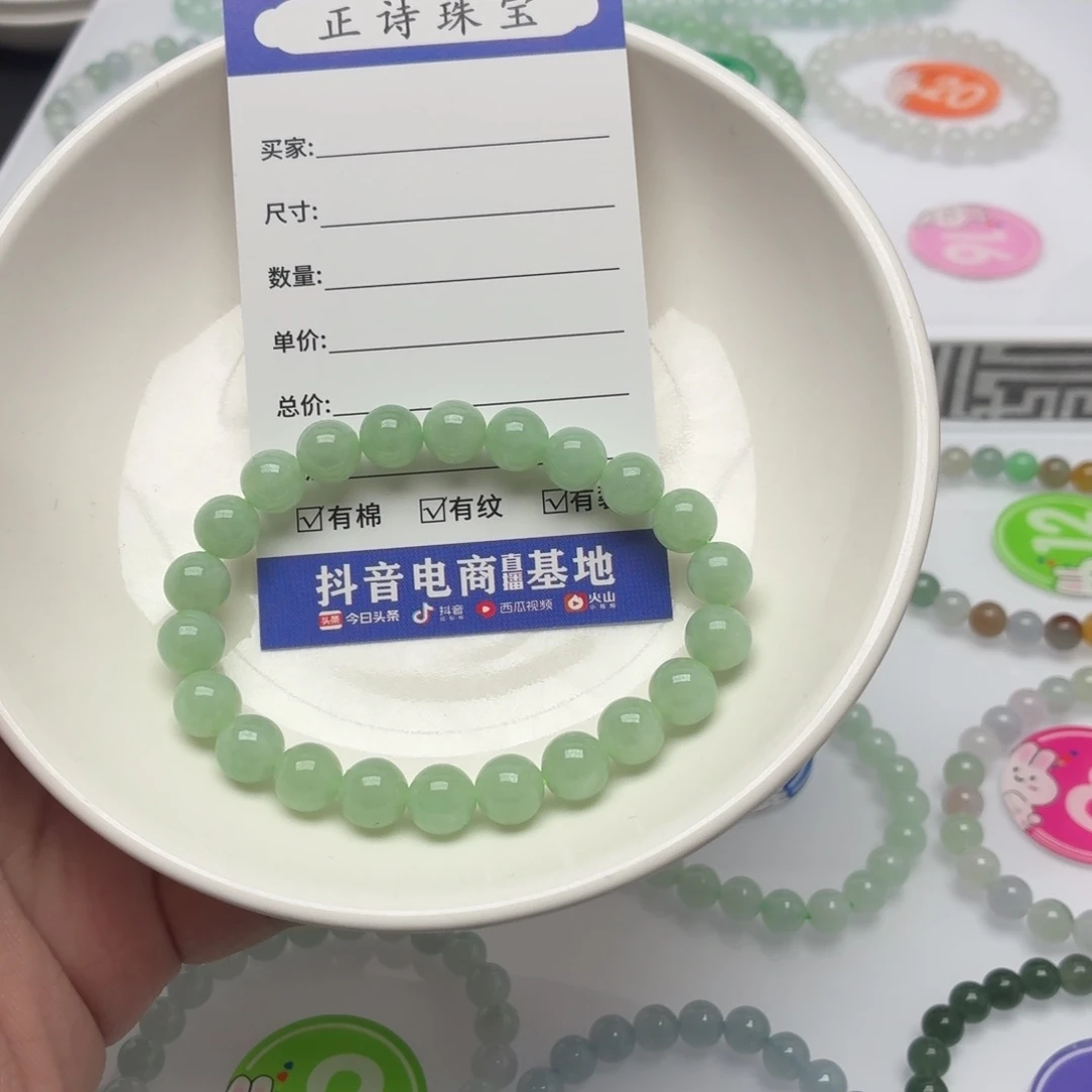 翡翠未镶嵌手链卡8.3