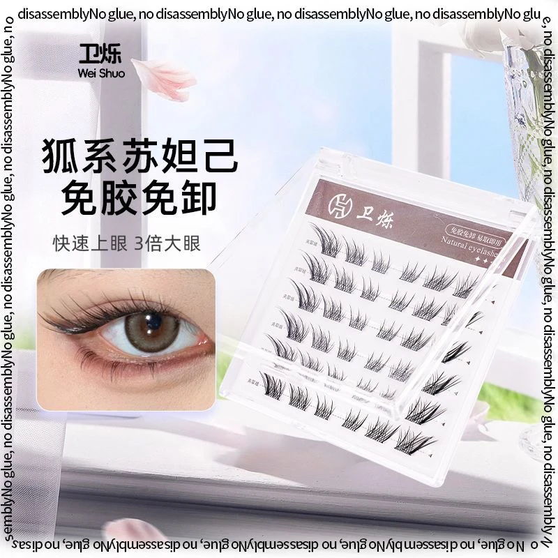 狐系苏妲己玉面狐狸拉长双眼免画眼线