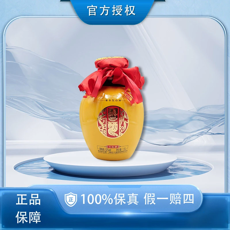 习酒纪元小坛1.5L珍藏礼盒装酱香型白酒收藏摆件宴请53度