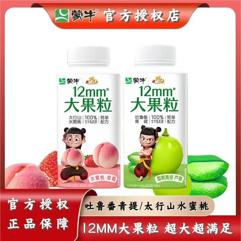 蒙牛12mm大果粒青提芦荟风味发酵乳低温酸奶生牛乳发酵营养早餐奶