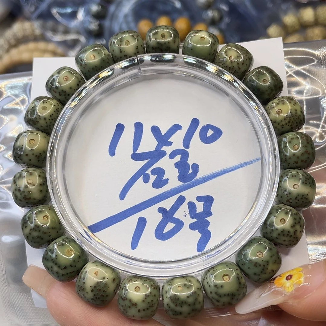 星月菩提手串11×10石玉