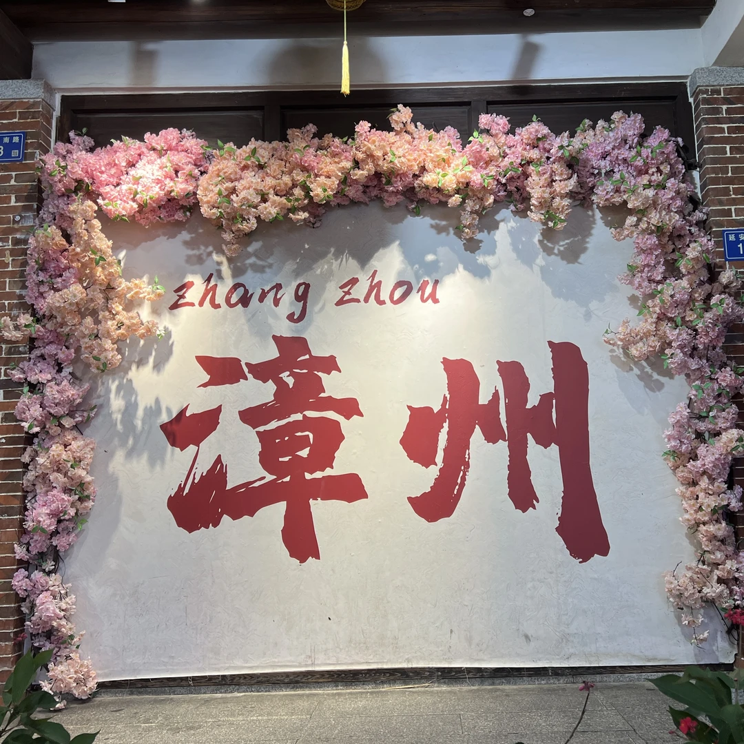 【3千叶家】高端意境三角梅