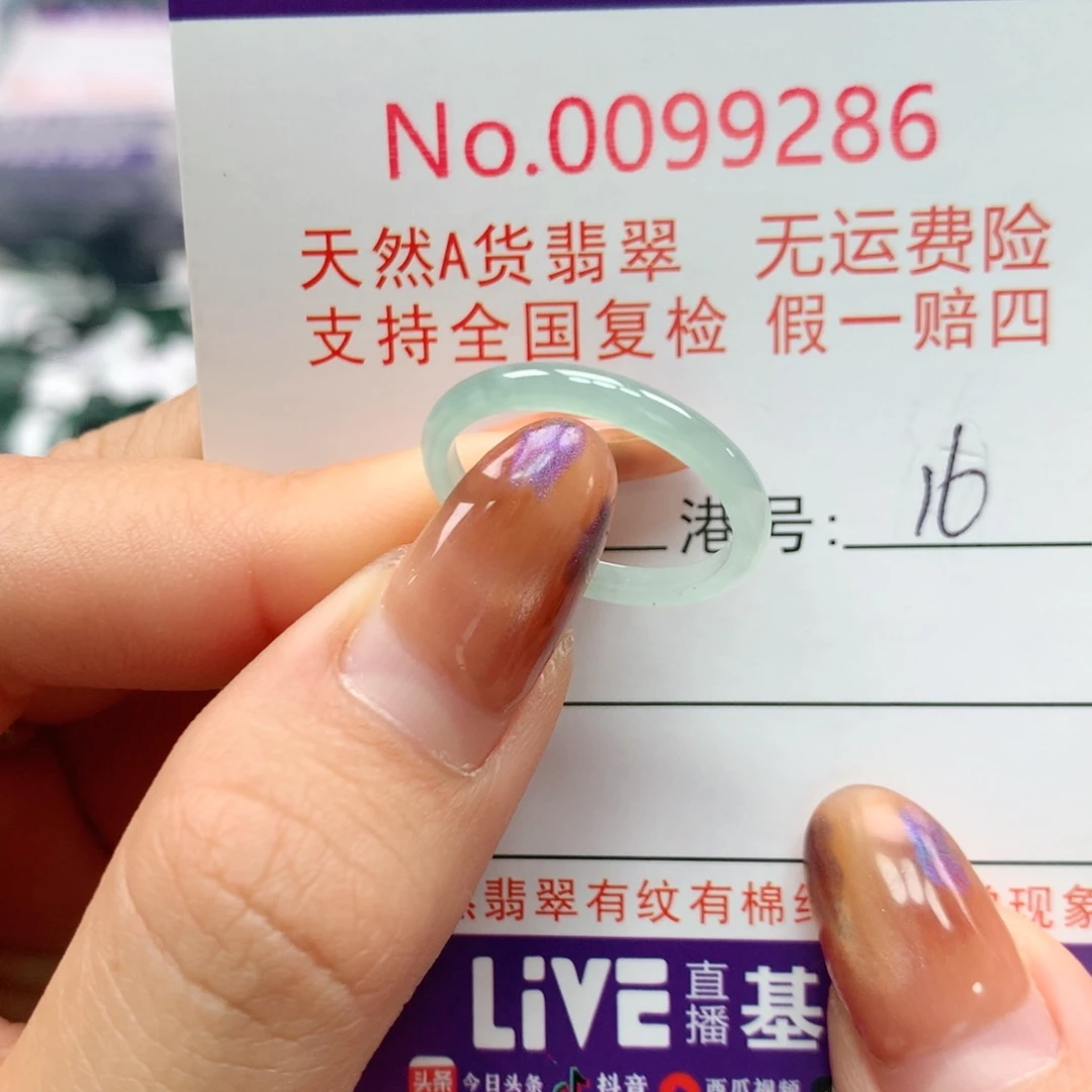 翡翠未镶嵌戒指卡牌