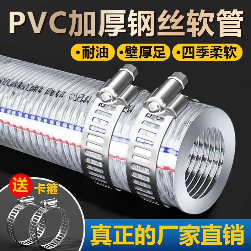 加厚大口径防冻耐高温进水管增强透明塑料水管pvc钢丝管钢丝软管