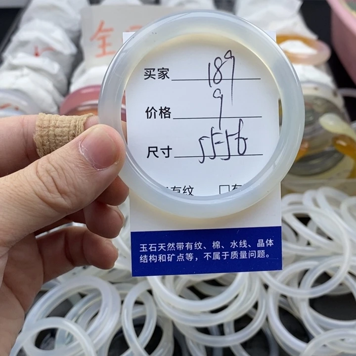 玛瑙/玉髓未镶嵌手镯189
